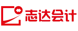 定州志达企业管理有限公司_定州代理记账_定州公司注册_定州注册公司_定州商标注册_定州财务咨询